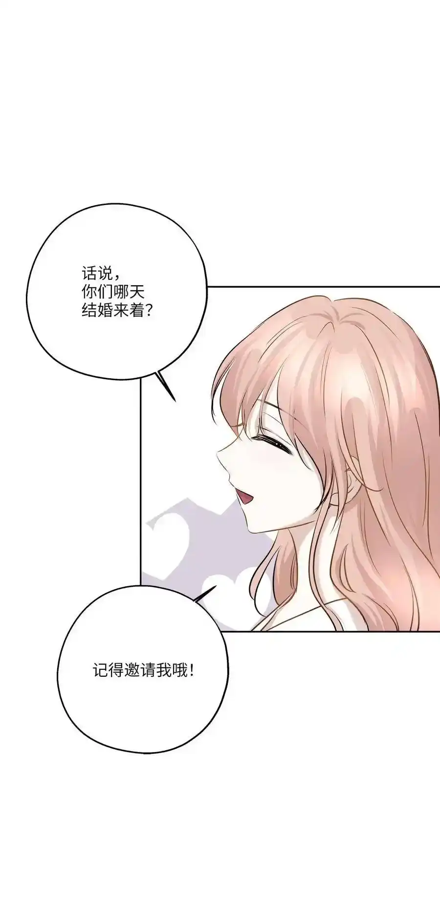 《为喵人生》80 晴天霹雳 第36页
