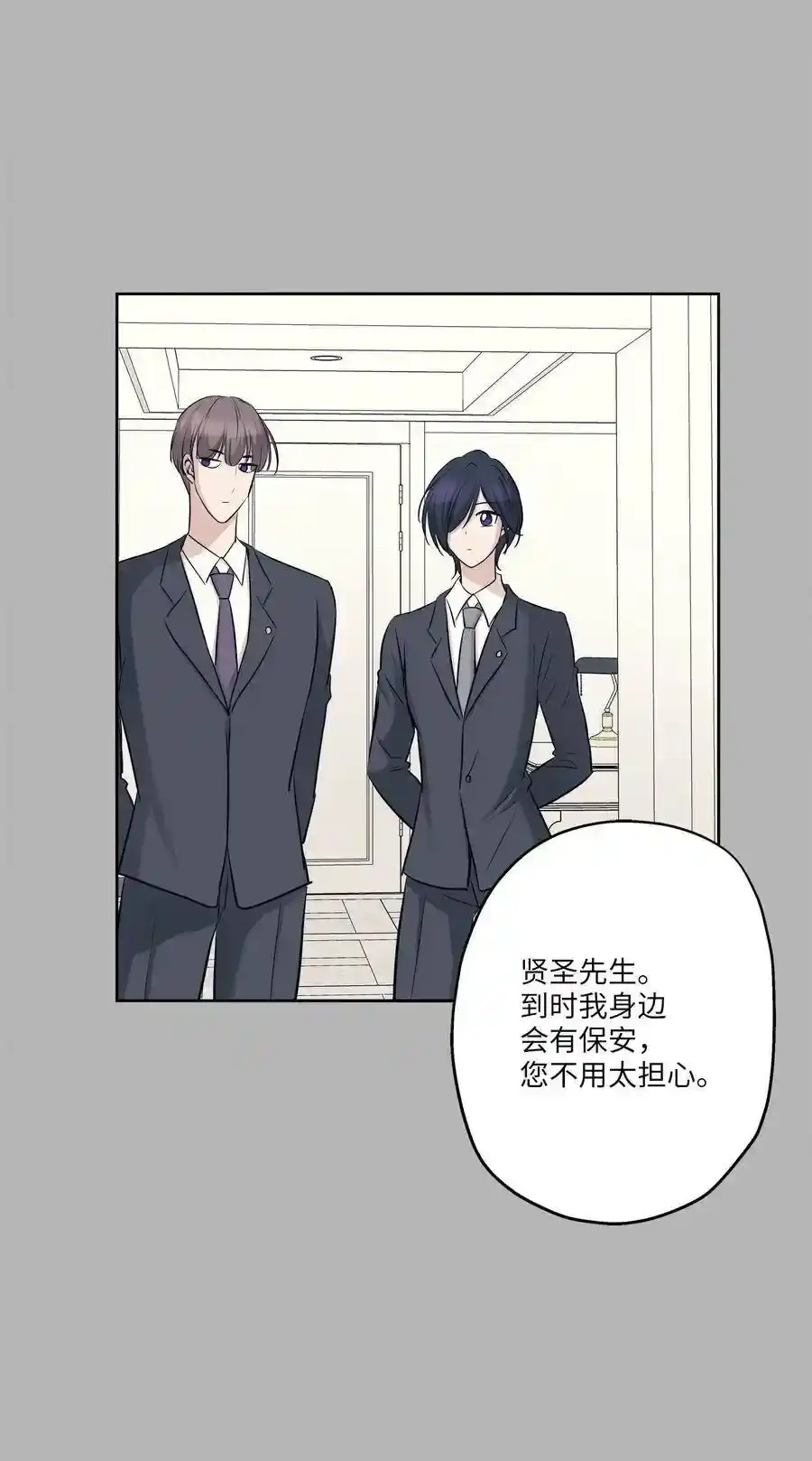 《为喵人生》80 晴天霹雳 第18页