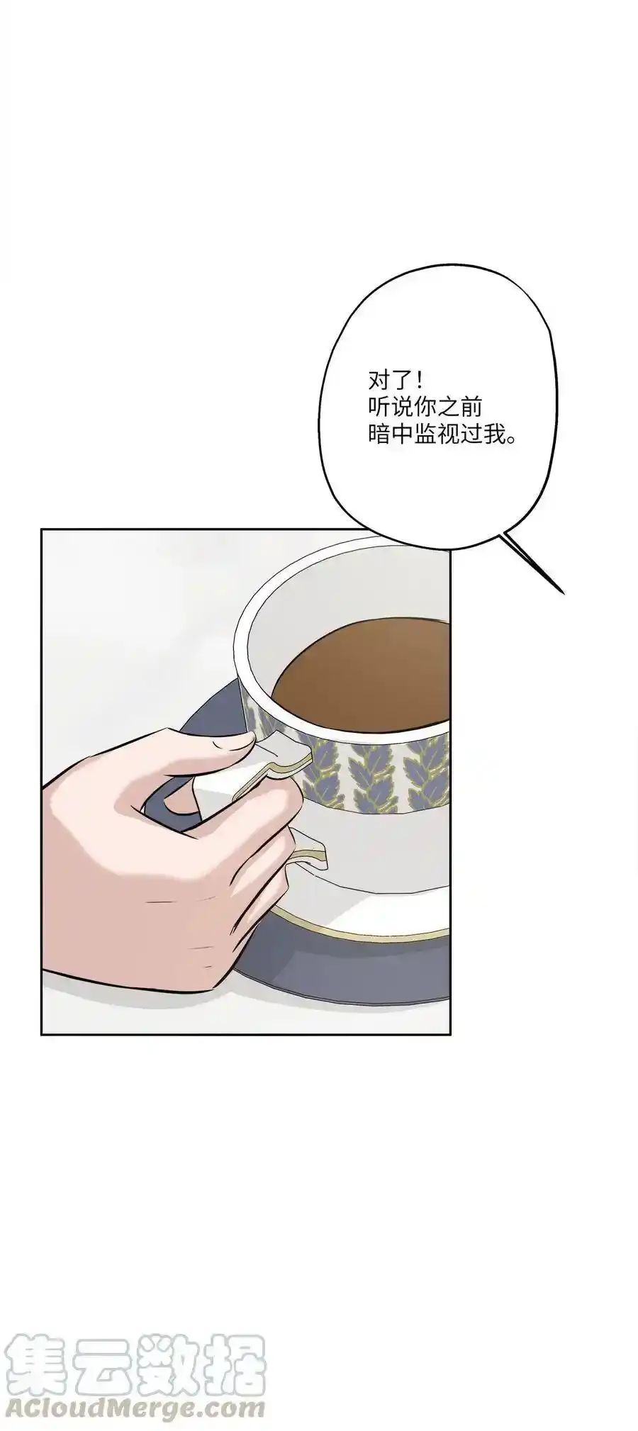 《为喵人生》80 晴天霹雳 第40页