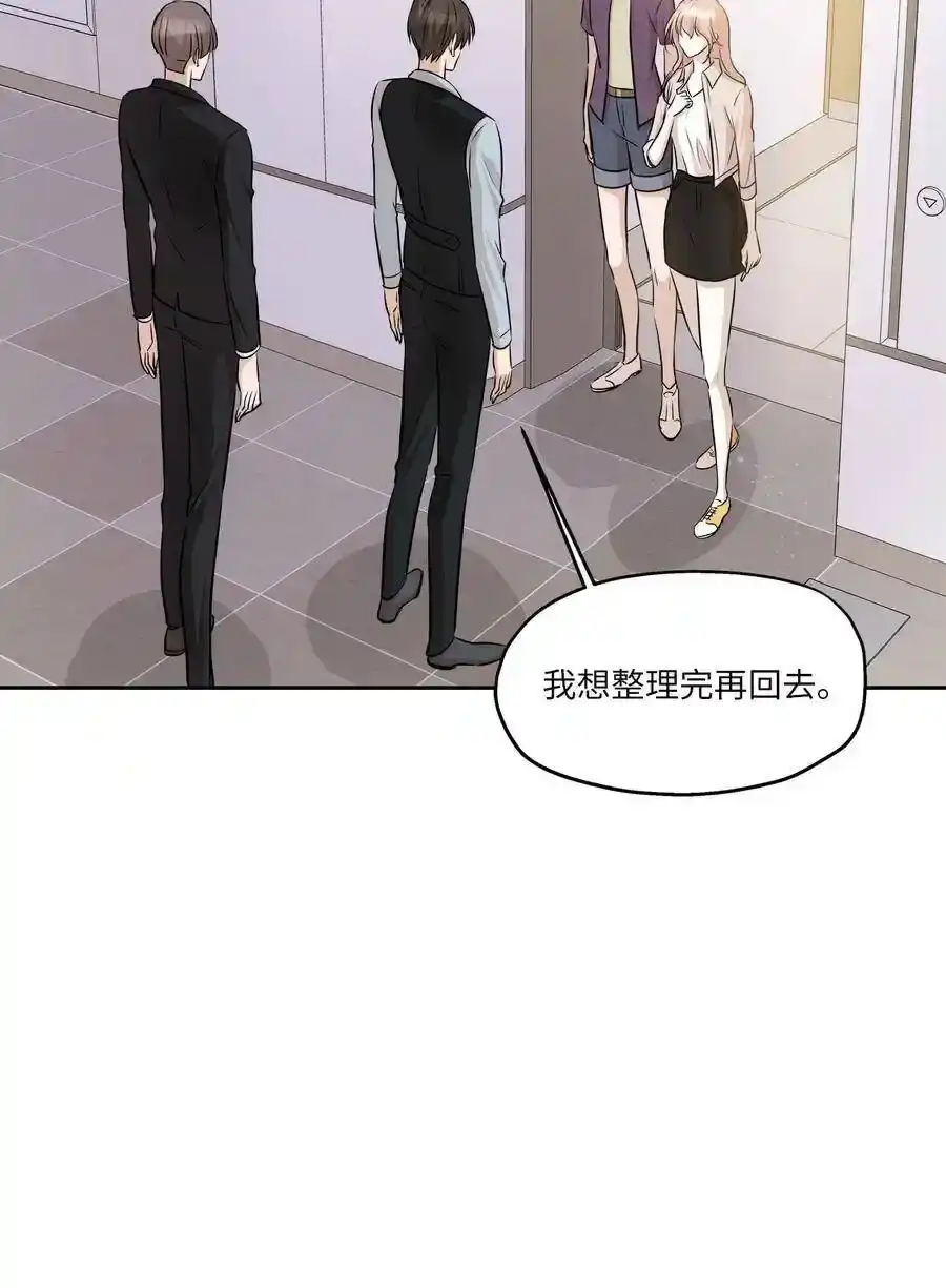 《为喵人生》80 晴天霹雳 第27页