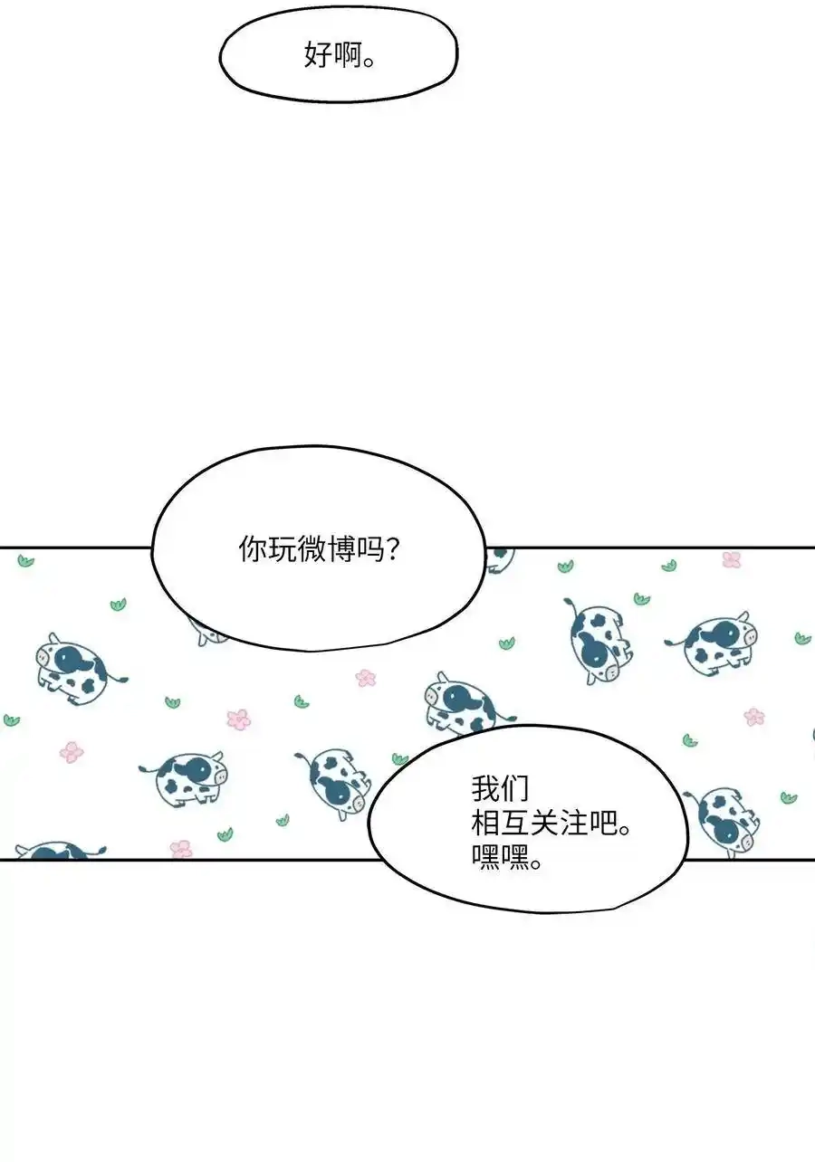 《为喵人生》80 晴天霹雳 第47页