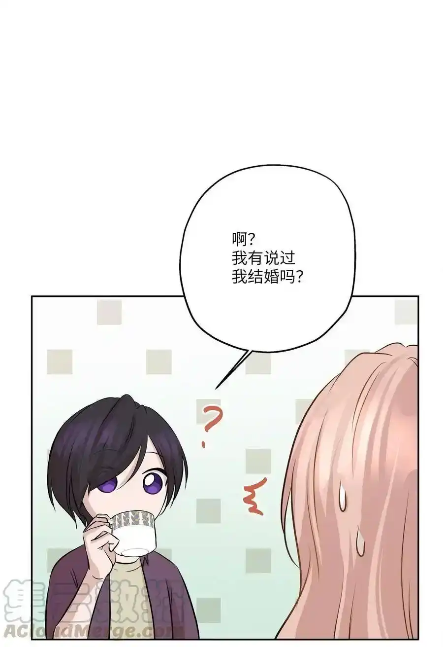 《为喵人生》80 晴天霹雳 第37页