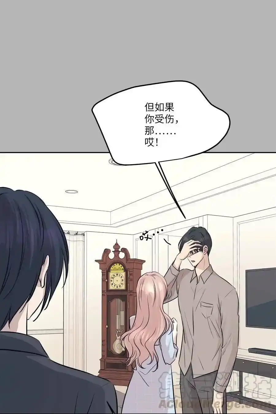 《为喵人生》80 晴天霹雳 第19页