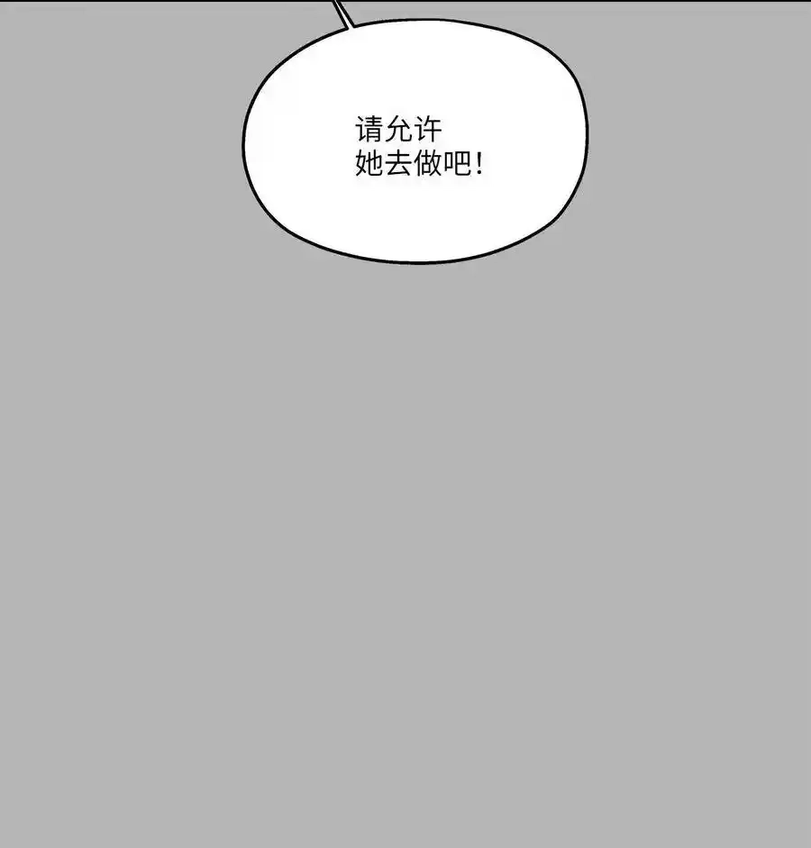 《为喵人生》80 晴天霹雳 第20页