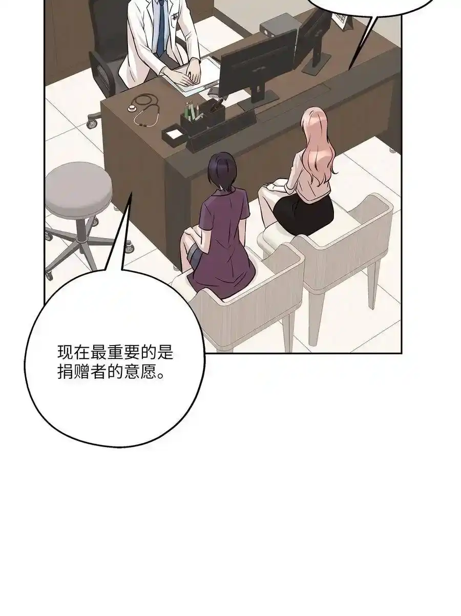 《为喵人生》80 晴天霹雳 第57页