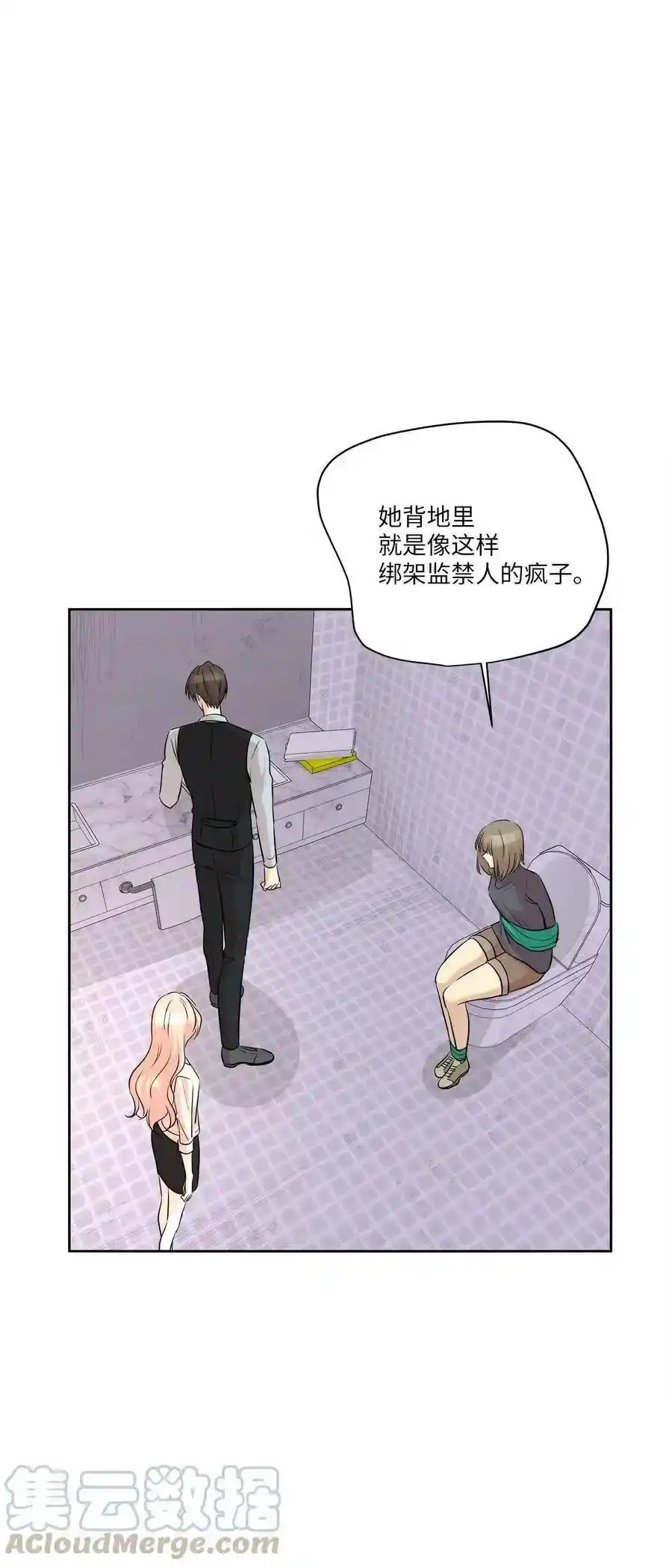 《为喵人生》80 晴天霹雳 第10页