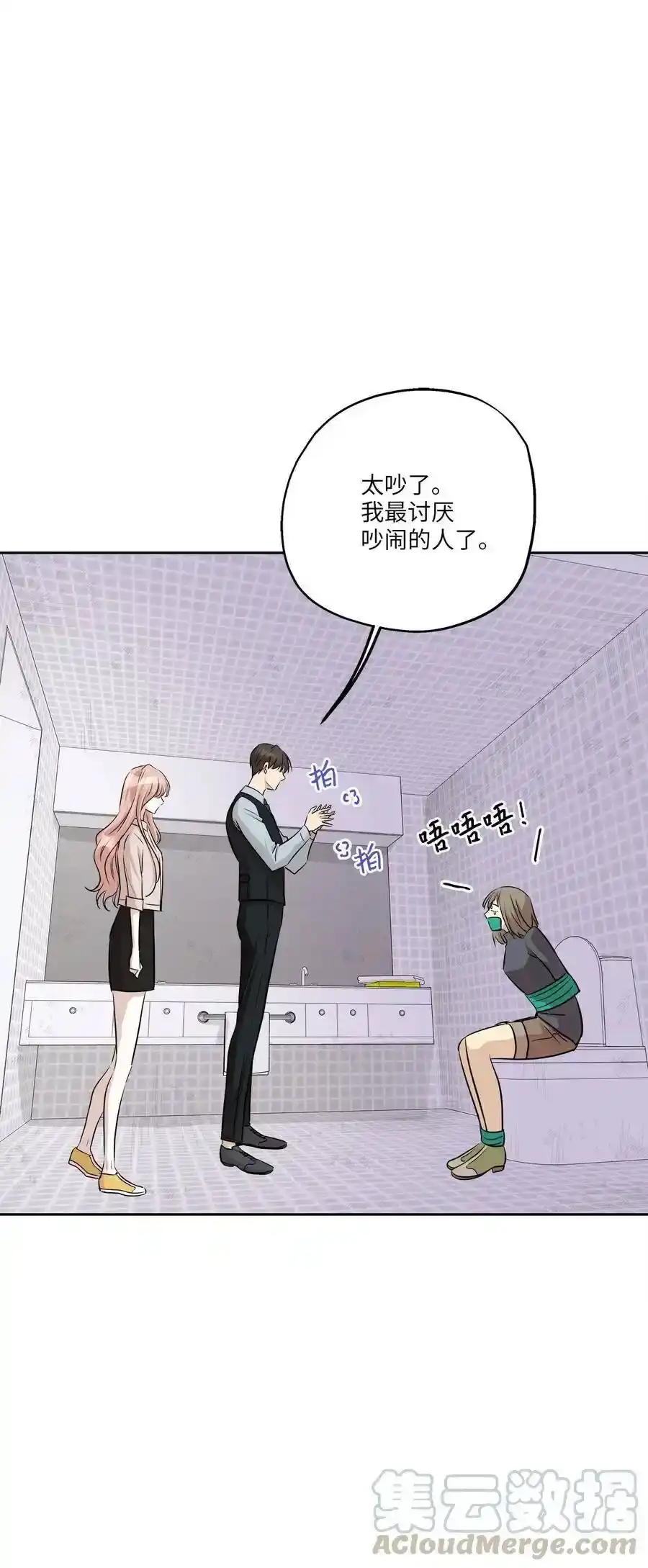 《为喵人生》80 晴天霹雳 第13页