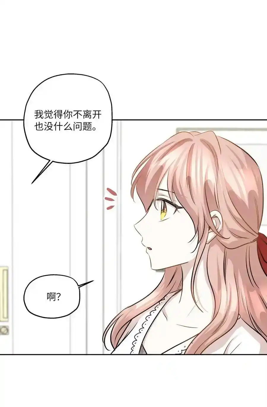 《为喵人生》81 总监的怒火 第12页