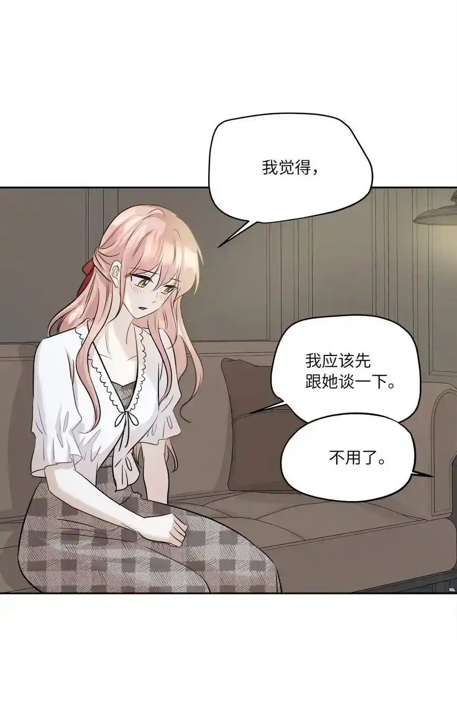 《为喵人生》81 总监的怒火 第41页