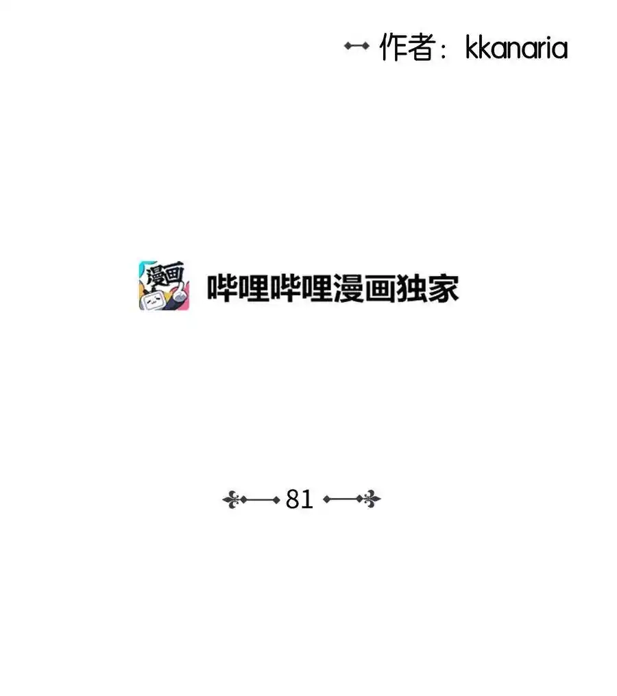 《为喵人生》81 总监的怒火 第2页