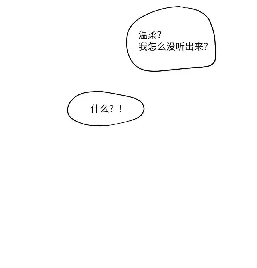 《为喵人生》81 总监的怒火 第63页