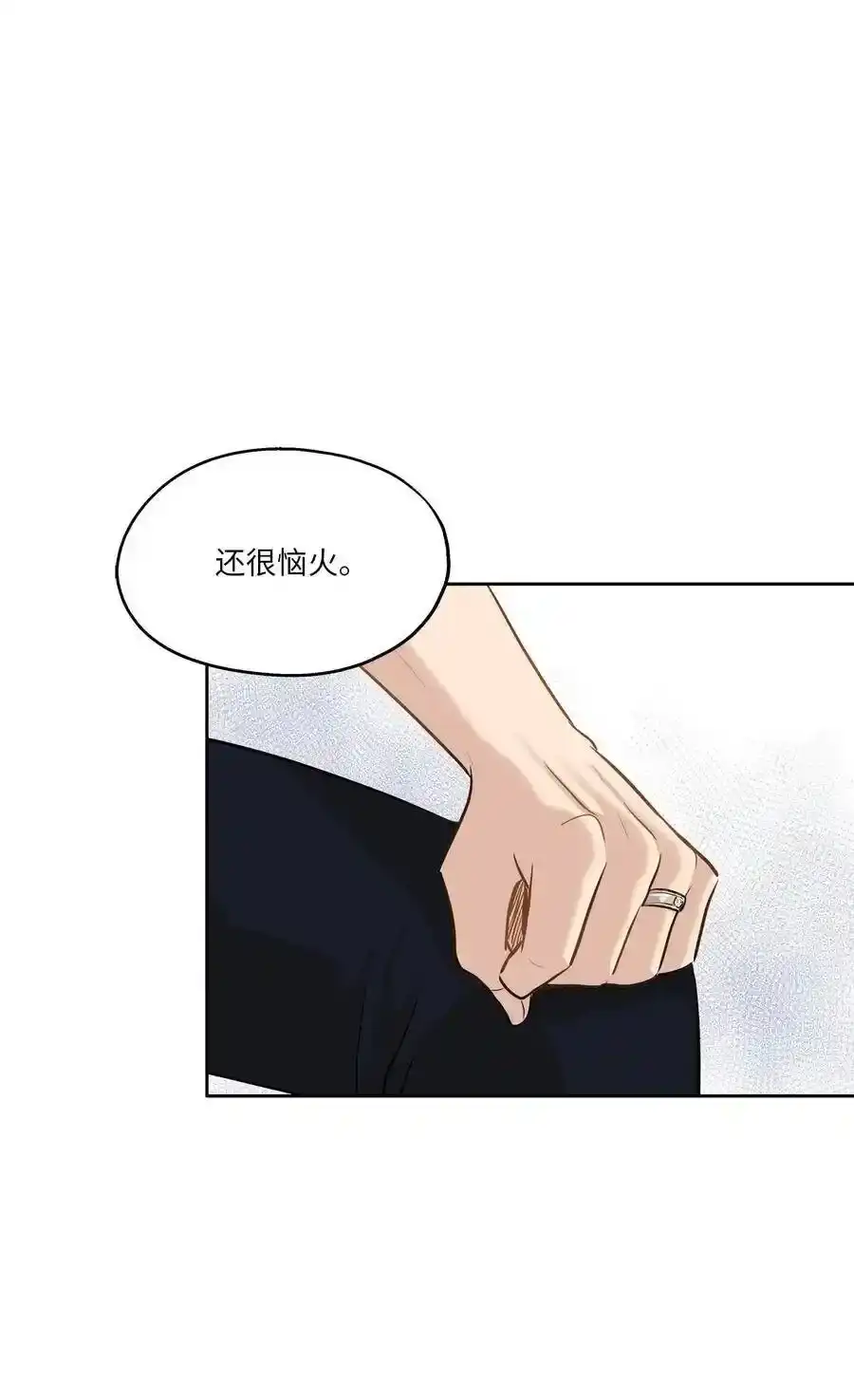 《为喵人生》81 总监的怒火 第36页