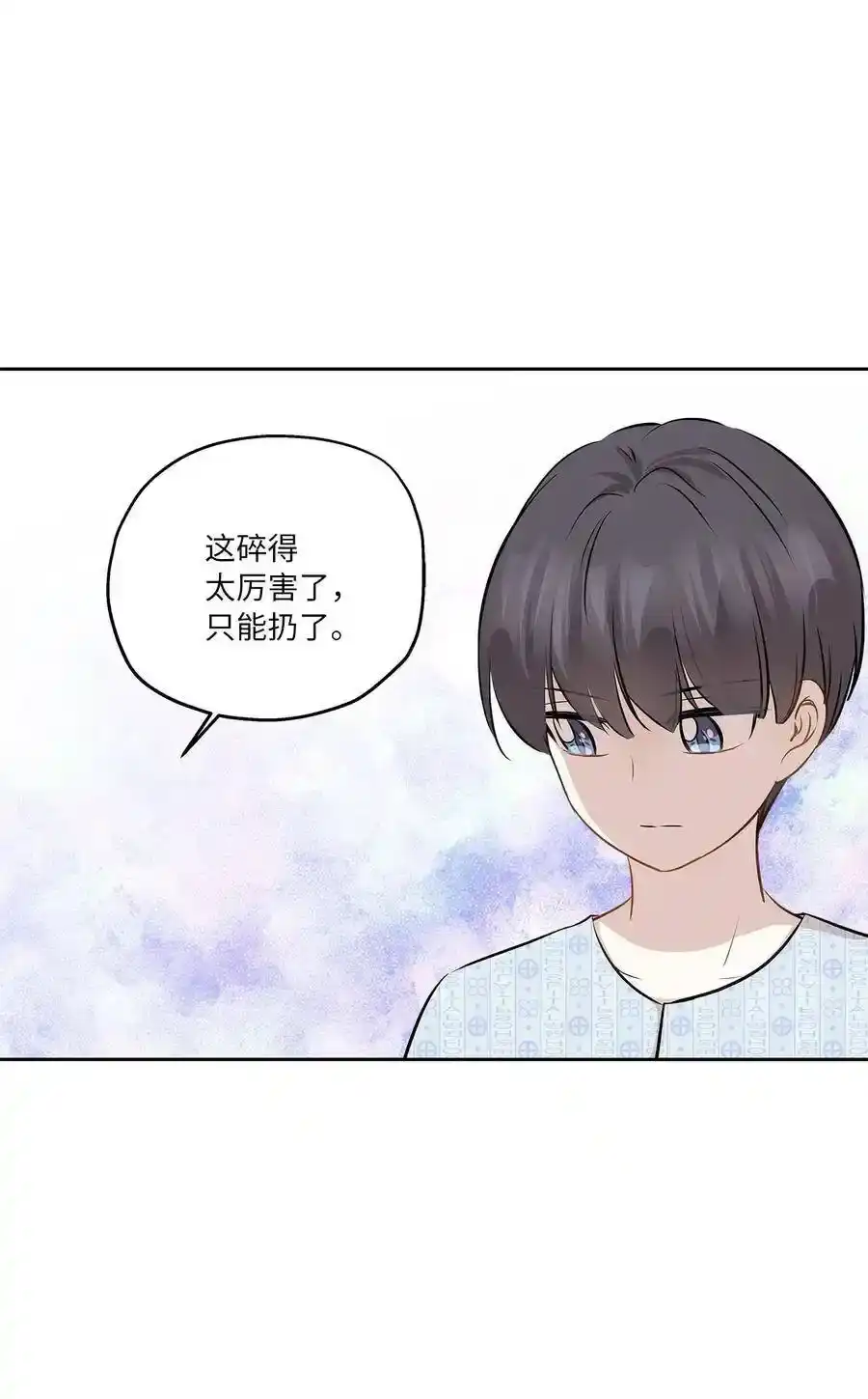 《为喵人生》81 总监的怒火 第72页