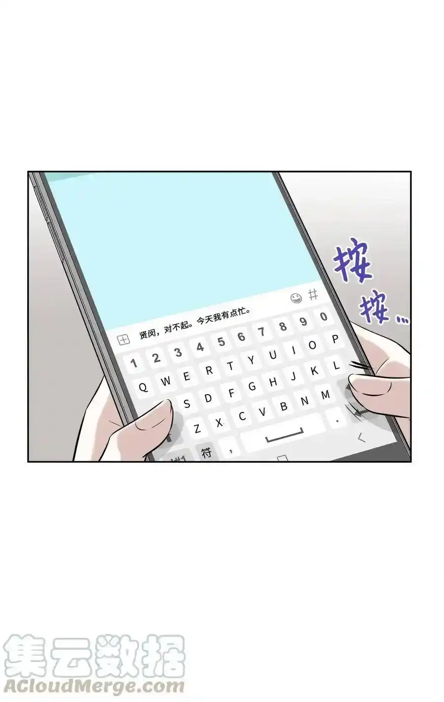 《为喵人生》81 总监的怒火 第49页