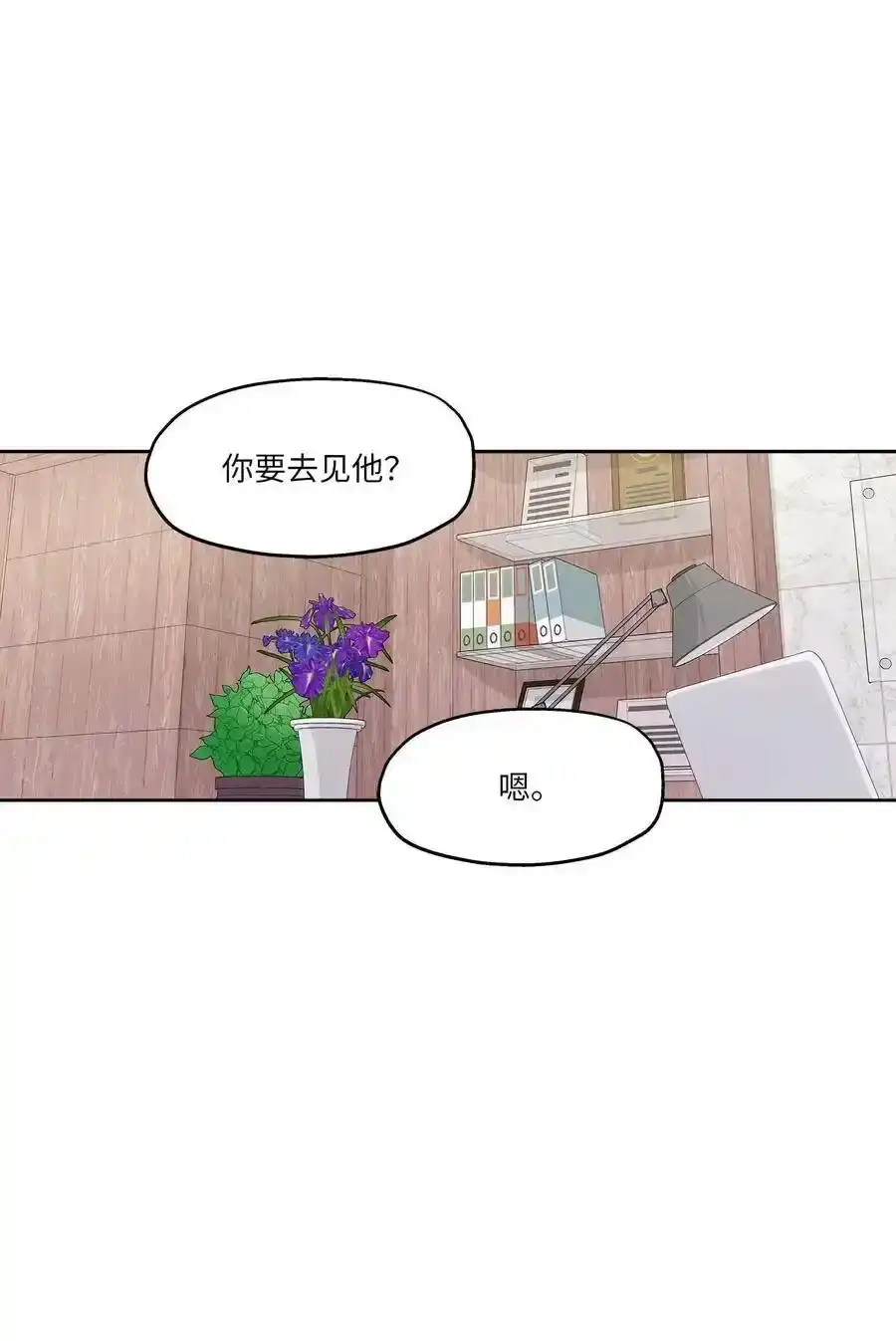 《为喵人生》81 总监的怒火 第65页