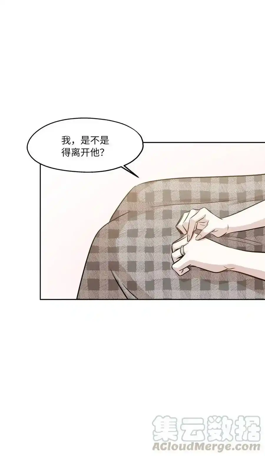 《为喵人生》81 总监的怒火 第10页
