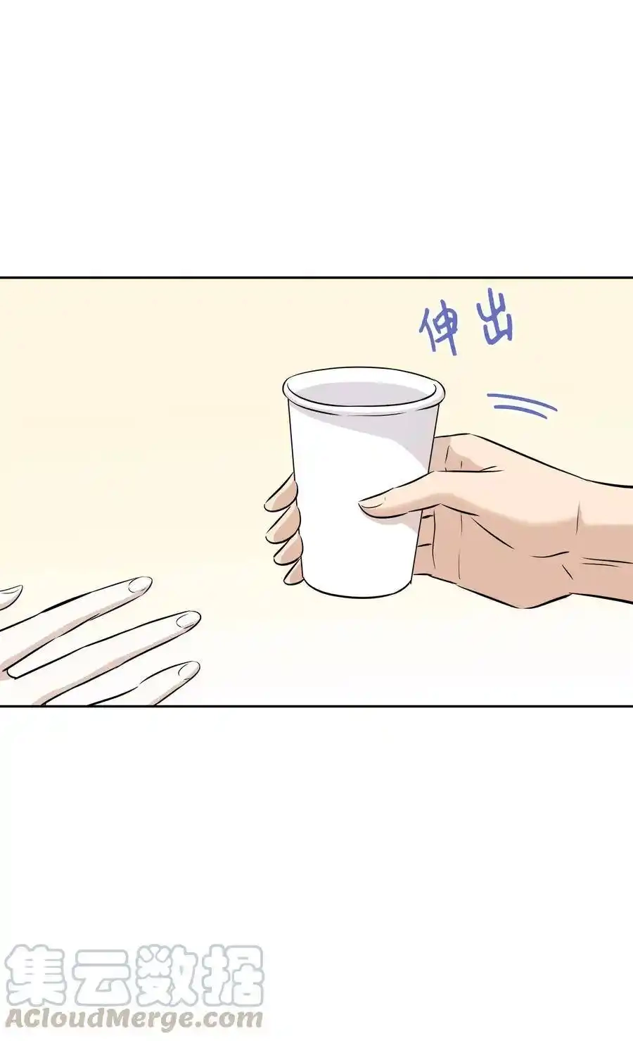 《为喵人生》81 总监的怒火 第55页