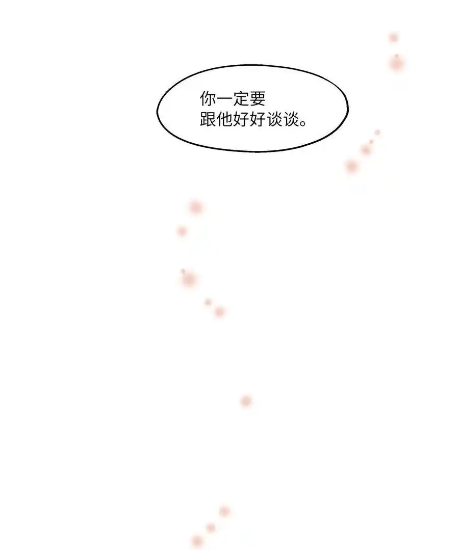 《为喵人生》81 总监的怒火 第24页