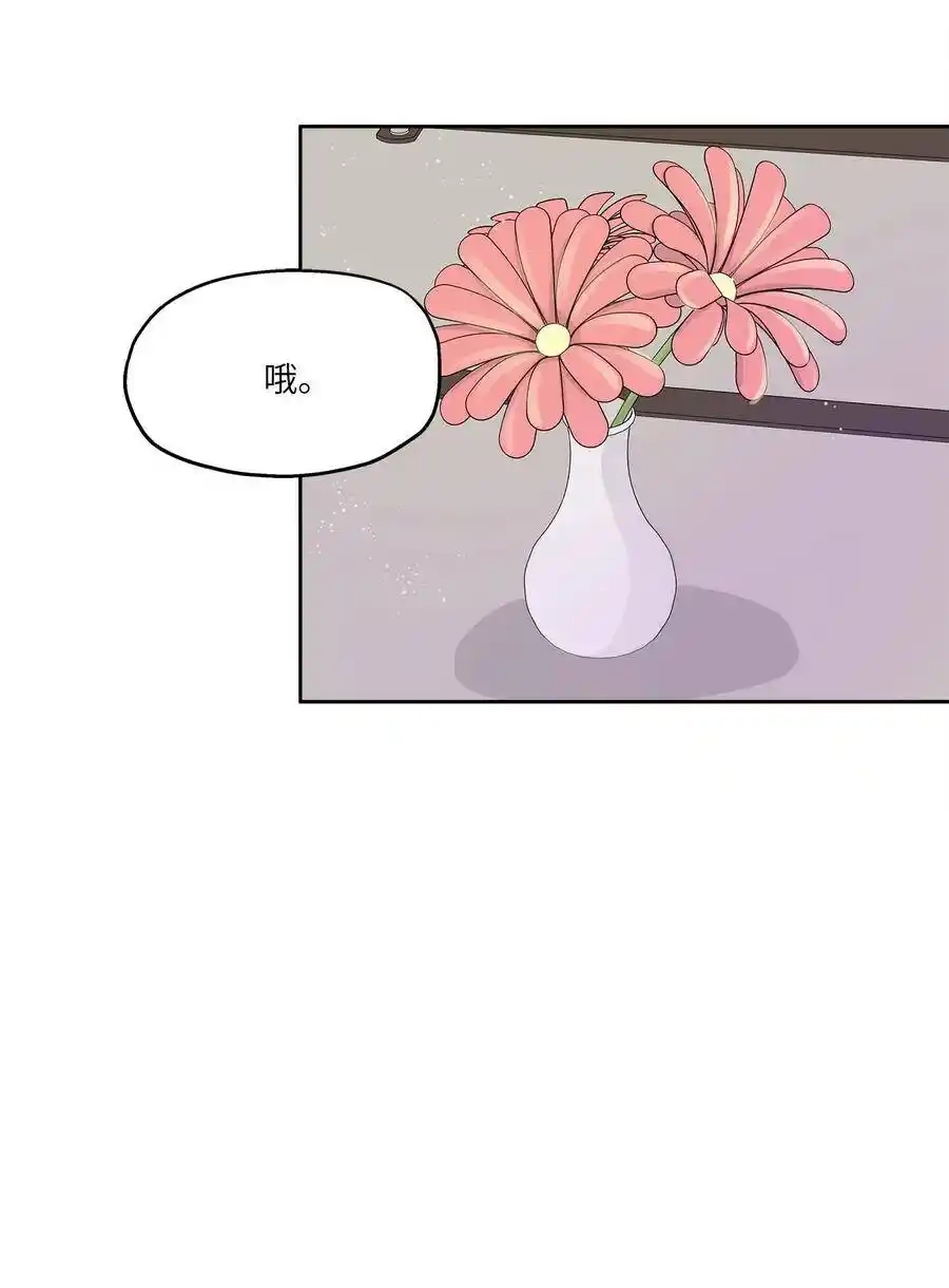《为喵人生》81 总监的怒火 第33页