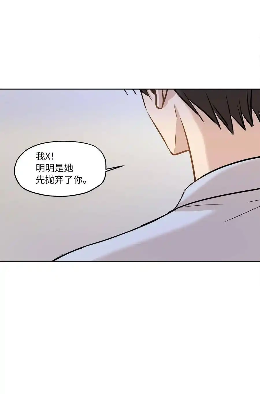 《为喵人生》81 总监的怒火 第38页