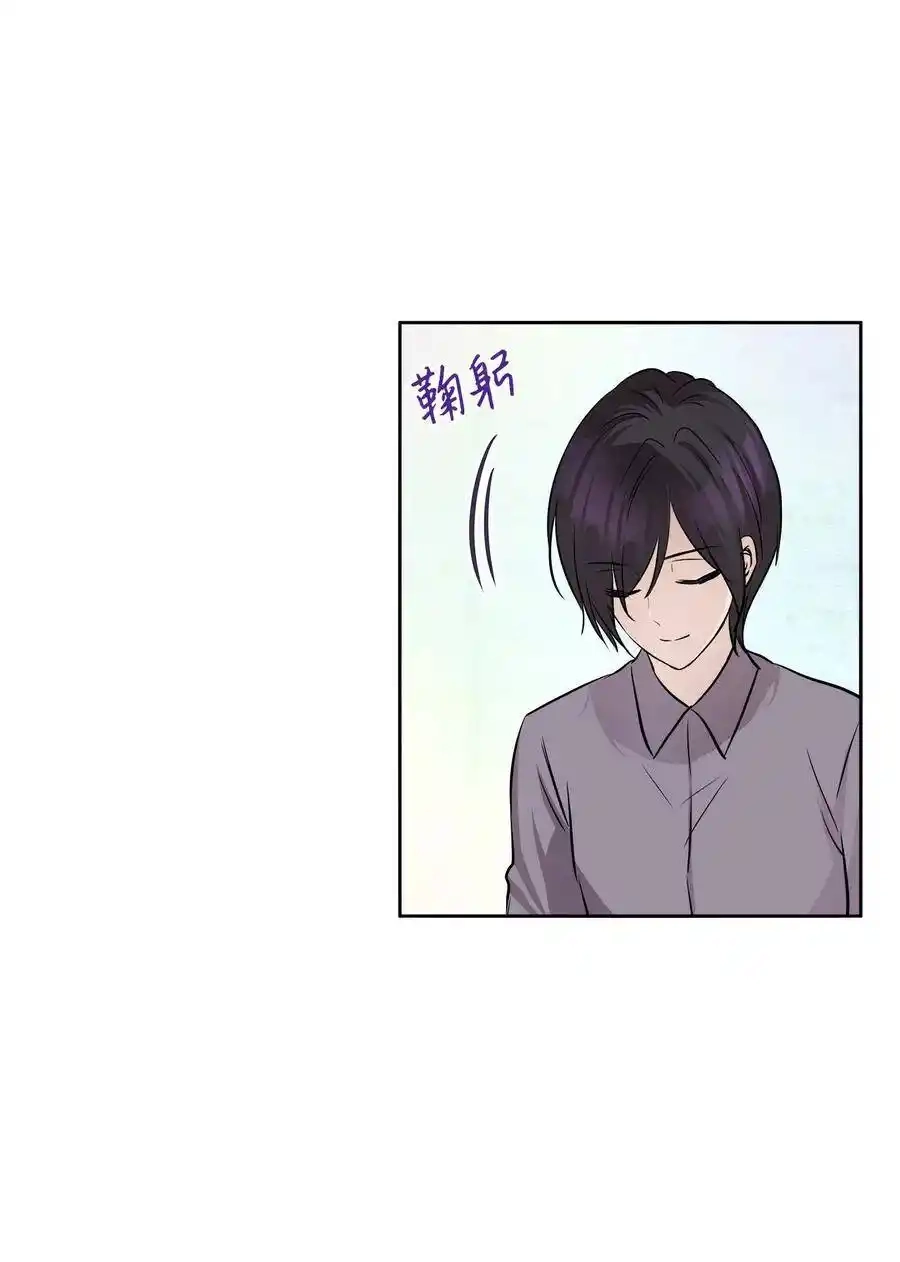 《为喵人生》81 总监的怒火 第30页