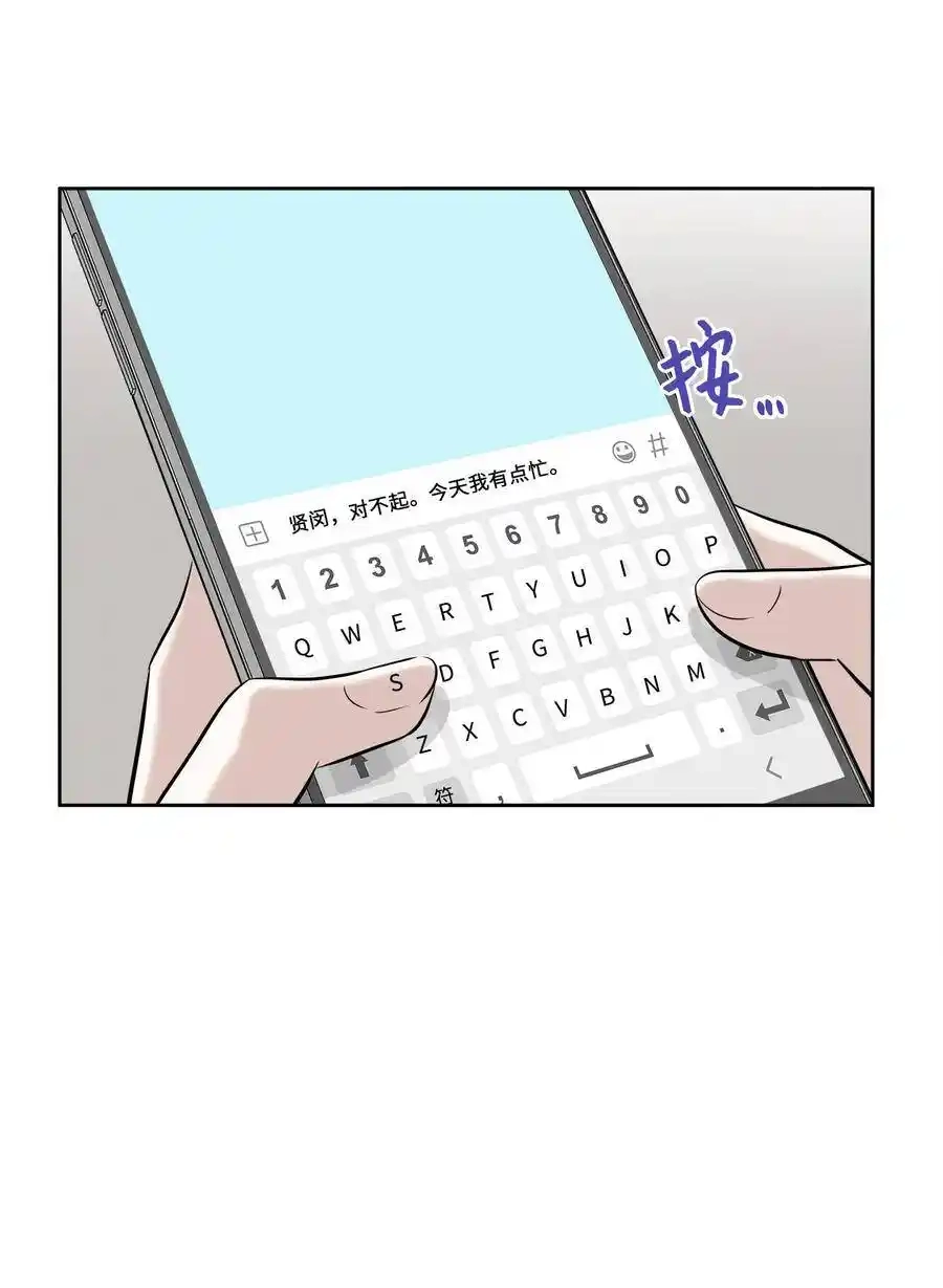《为喵人生》81 总监的怒火 第50页