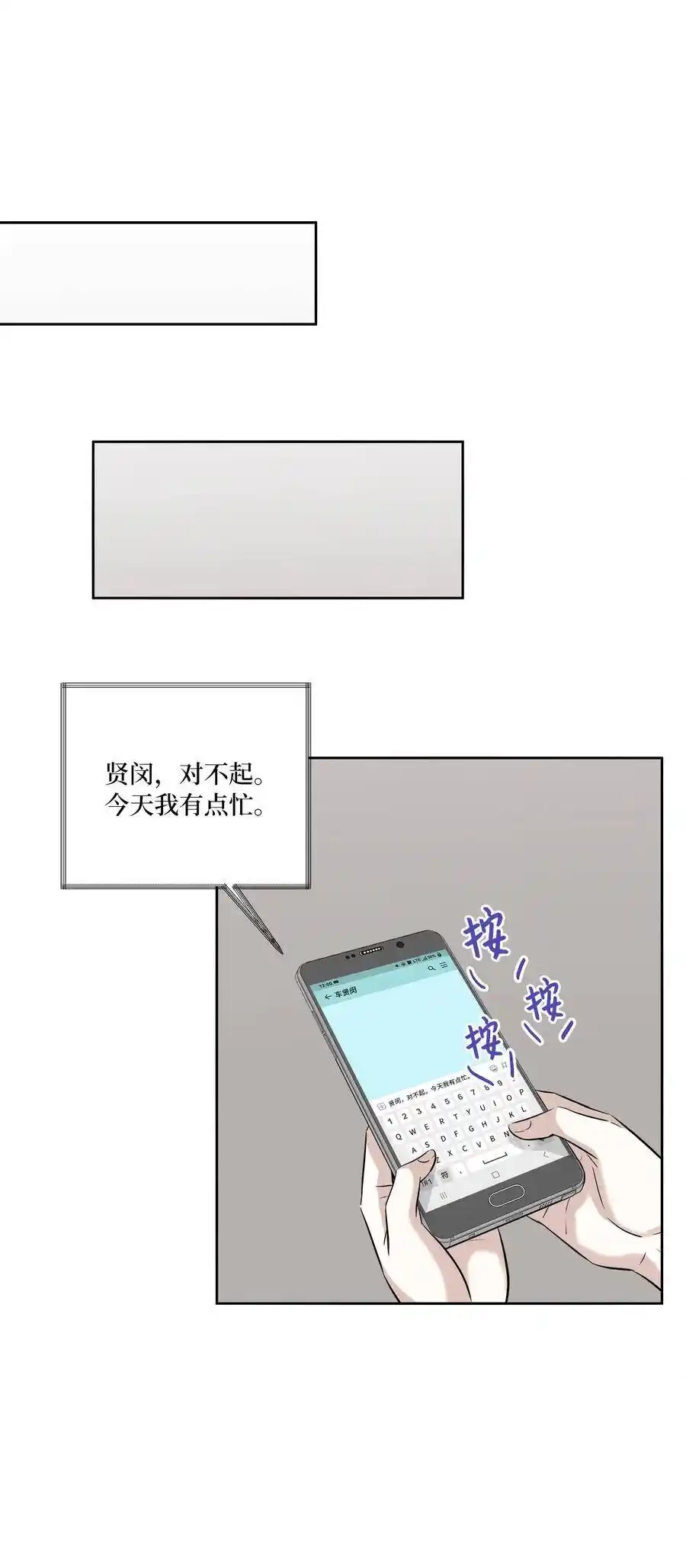 《为喵人生》81 总监的怒火 第48页