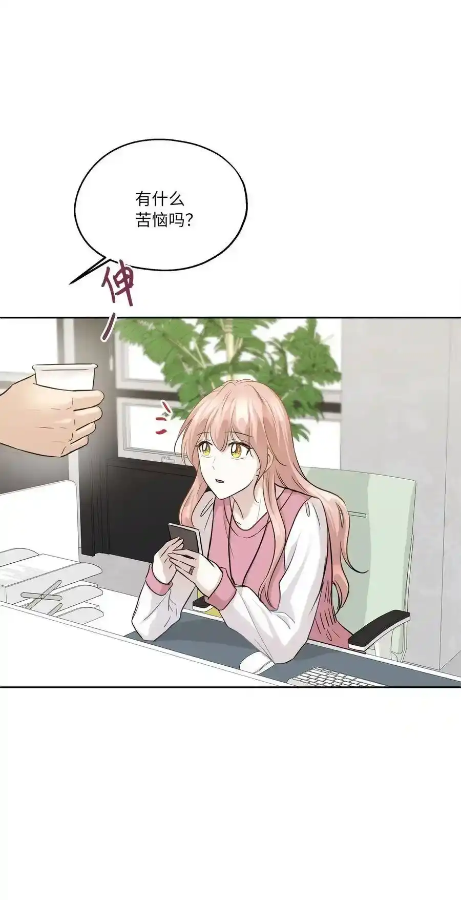 《为喵人生》81 总监的怒火 第53页