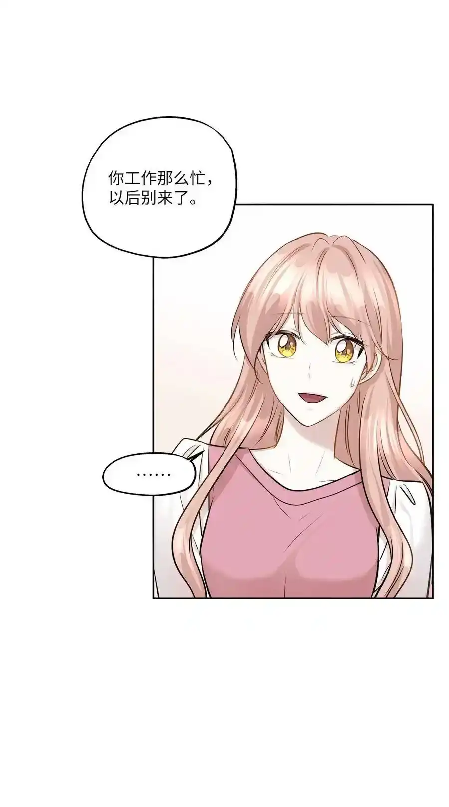《为喵人生》82 贤闵病危 第20页
