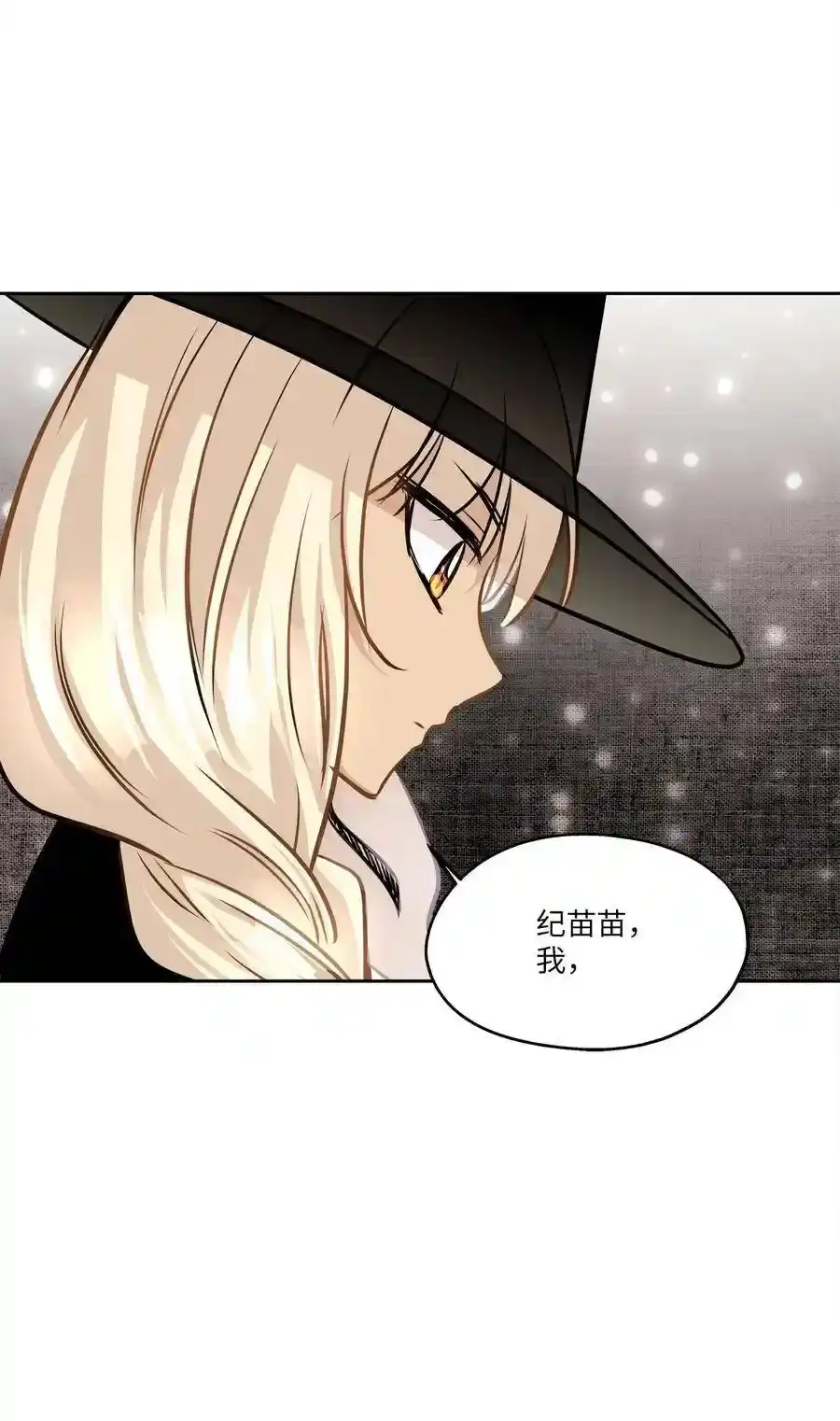 《为喵人生》82 贤闵病危 第77页