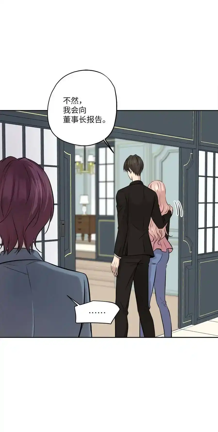 《为喵人生》82 贤闵病危 第8页