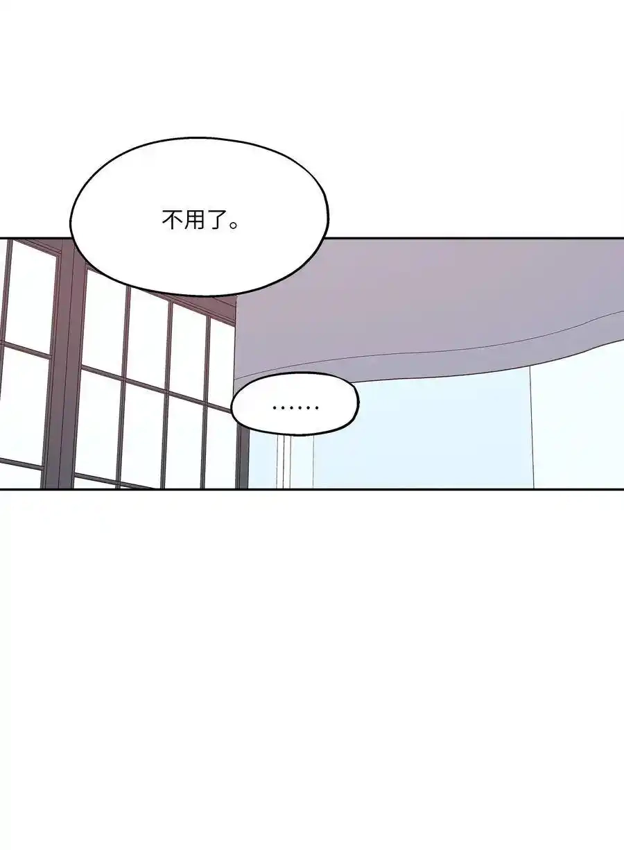《为喵人生》82 贤闵病危 第30页