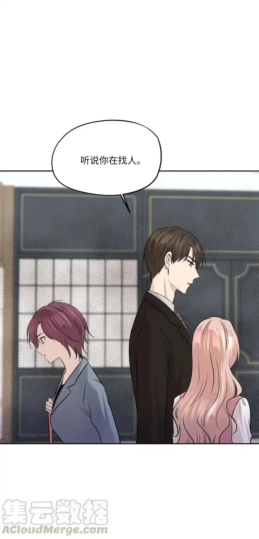 《为喵人生》82 贤闵病危 第1页