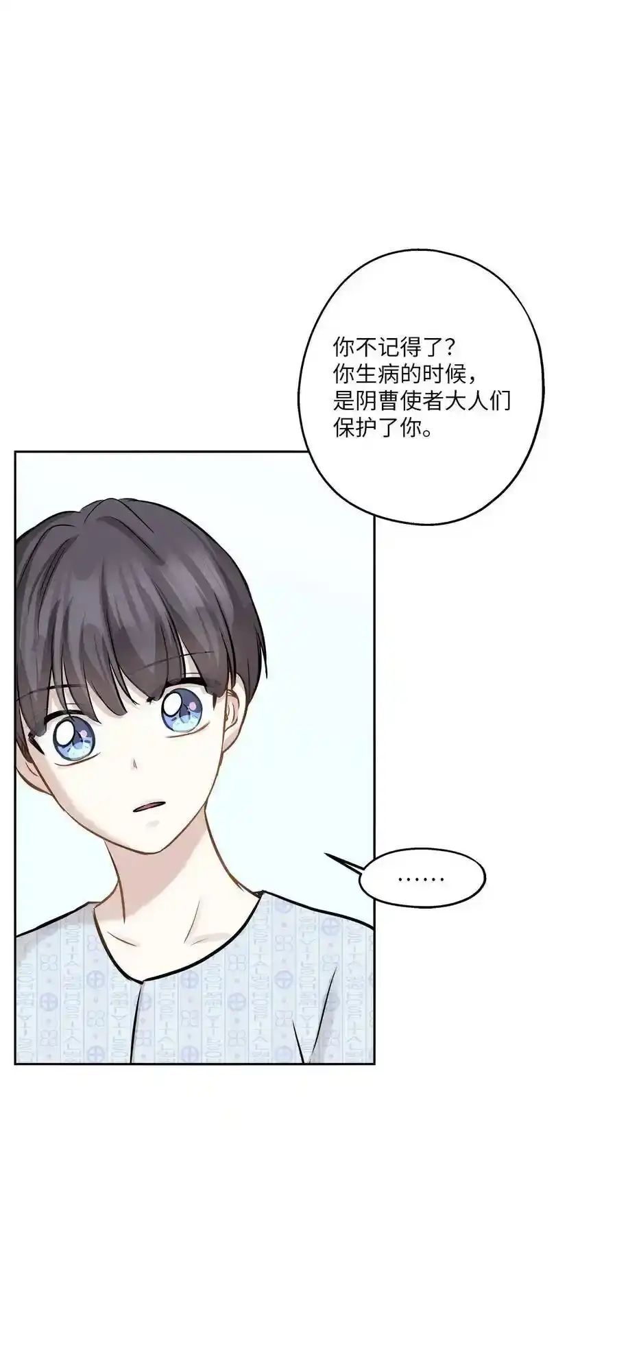 《为喵人生》82 贤闵病危 第27页