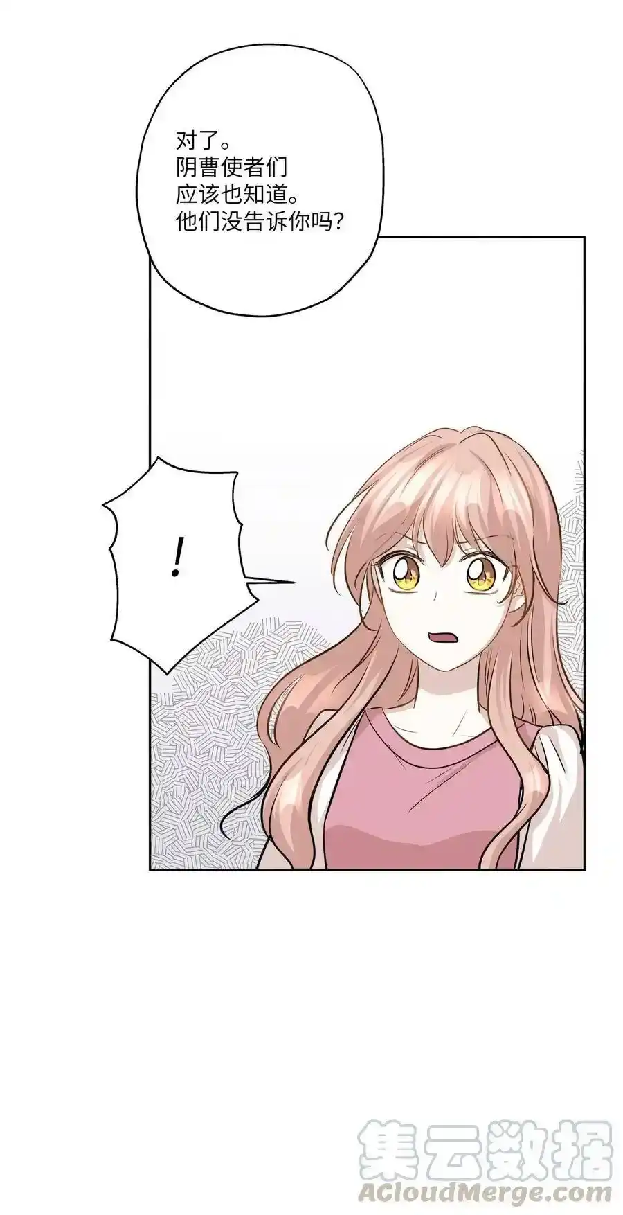 《为喵人生》82 贤闵病危 第25页