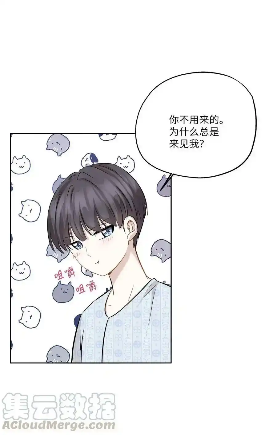 《为喵人生》82 贤闵病危 第19页