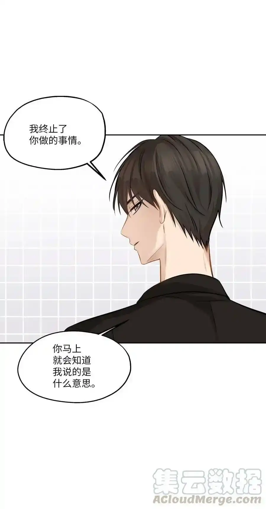《为喵人生》82 贤闵病危 第10页