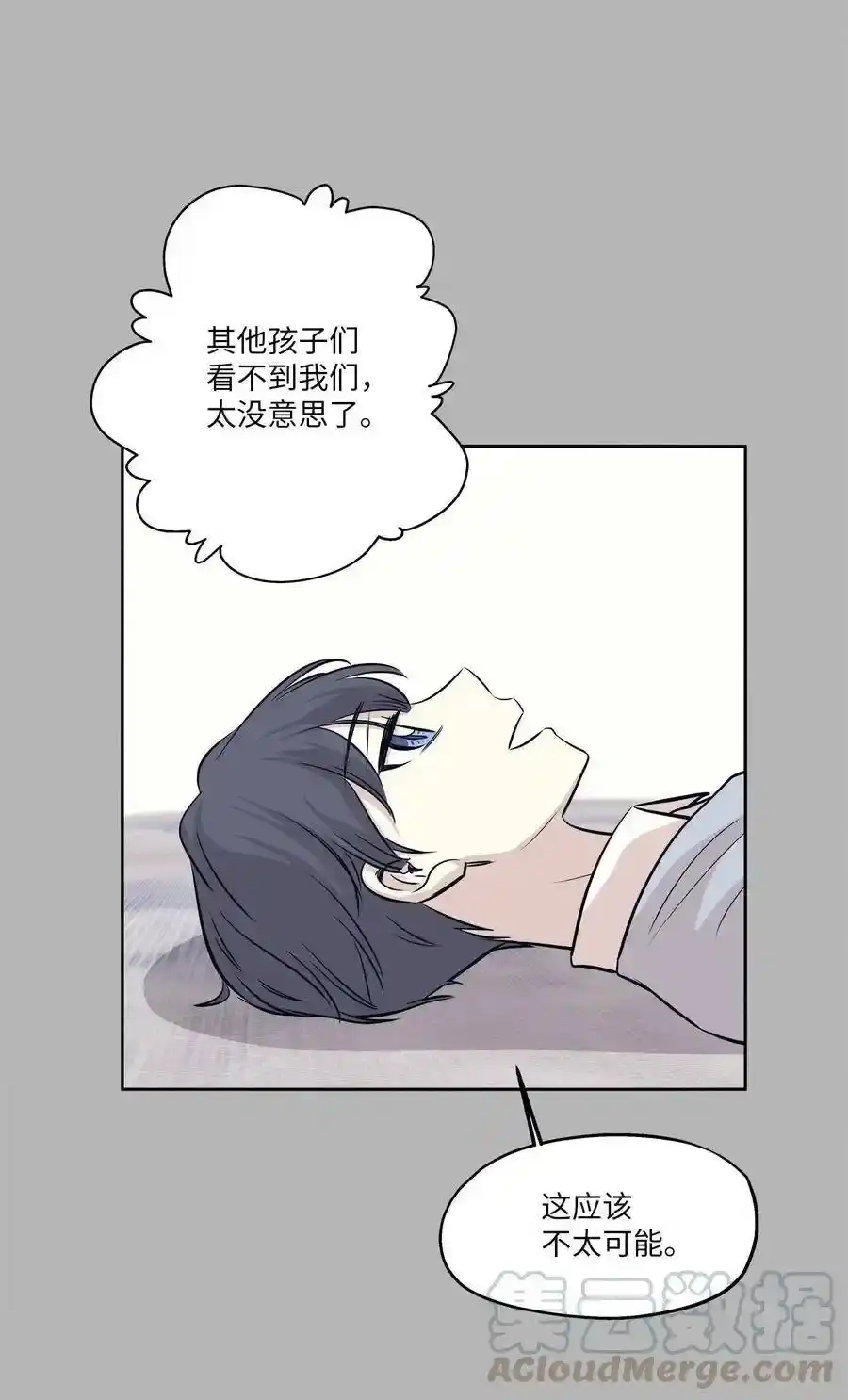 《为喵人生》82 贤闵病危 第55页