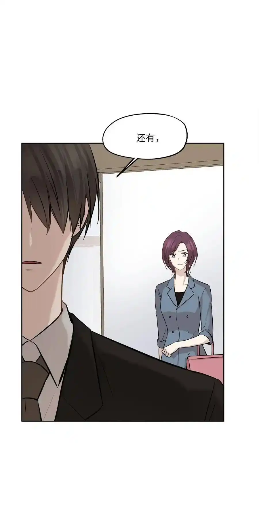 《为喵人生》82 贤闵病危 第9页