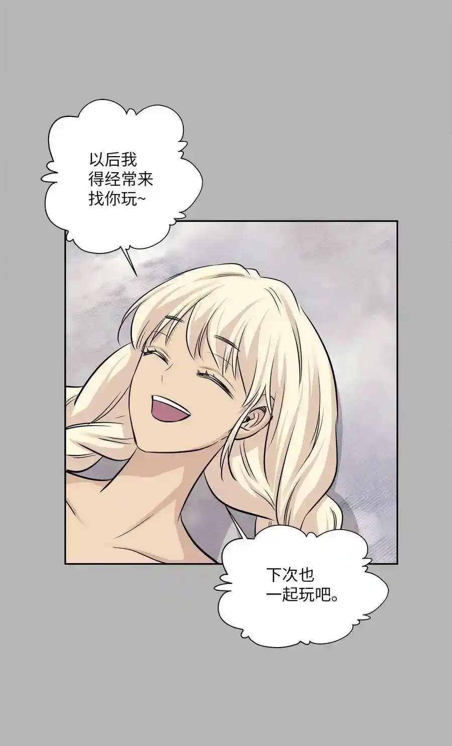 《为喵人生》82 贤闵病危 第54页
