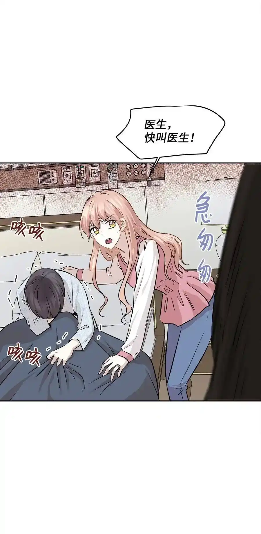《为喵人生》82 贤闵病危 第39页