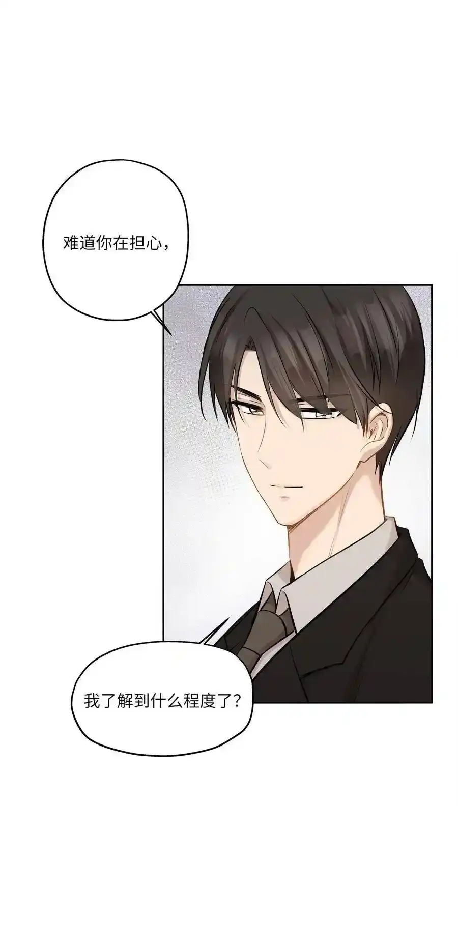 《为喵人生》82 贤闵病危 第6页