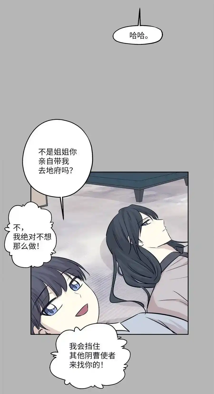 《为喵人生》82 贤闵病危 第57页