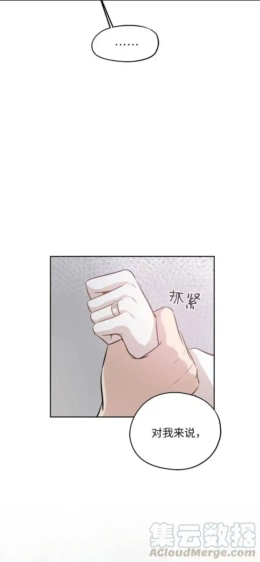 《为喵人生》82 贤闵病危 第64页