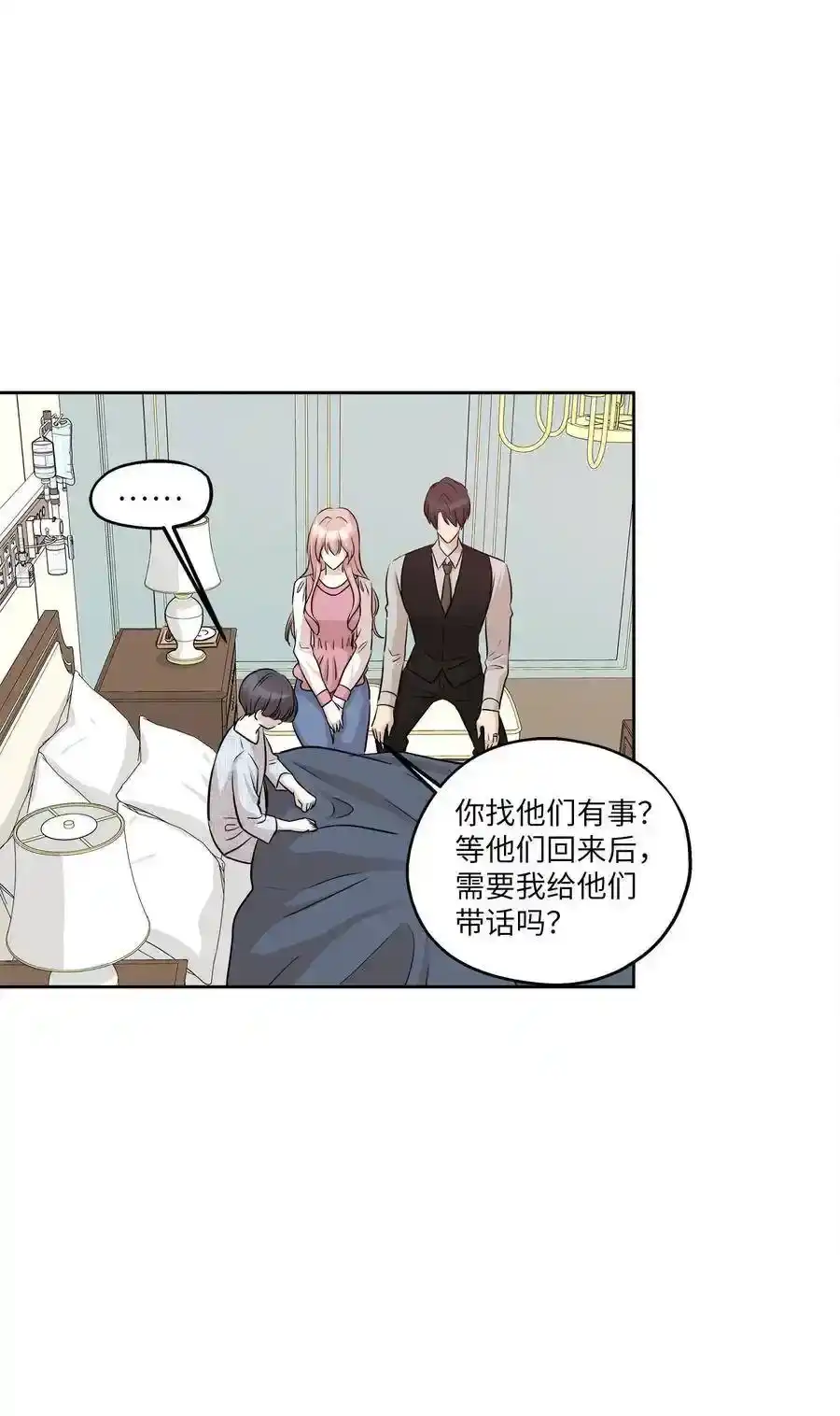 《为喵人生》82 贤闵病危 第29页