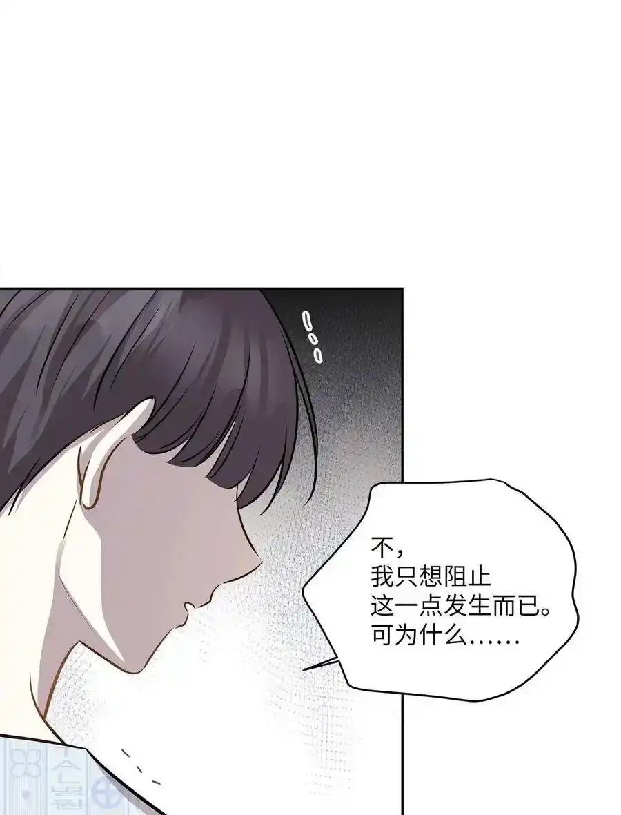 《为喵人生》82 贤闵病危 第36页