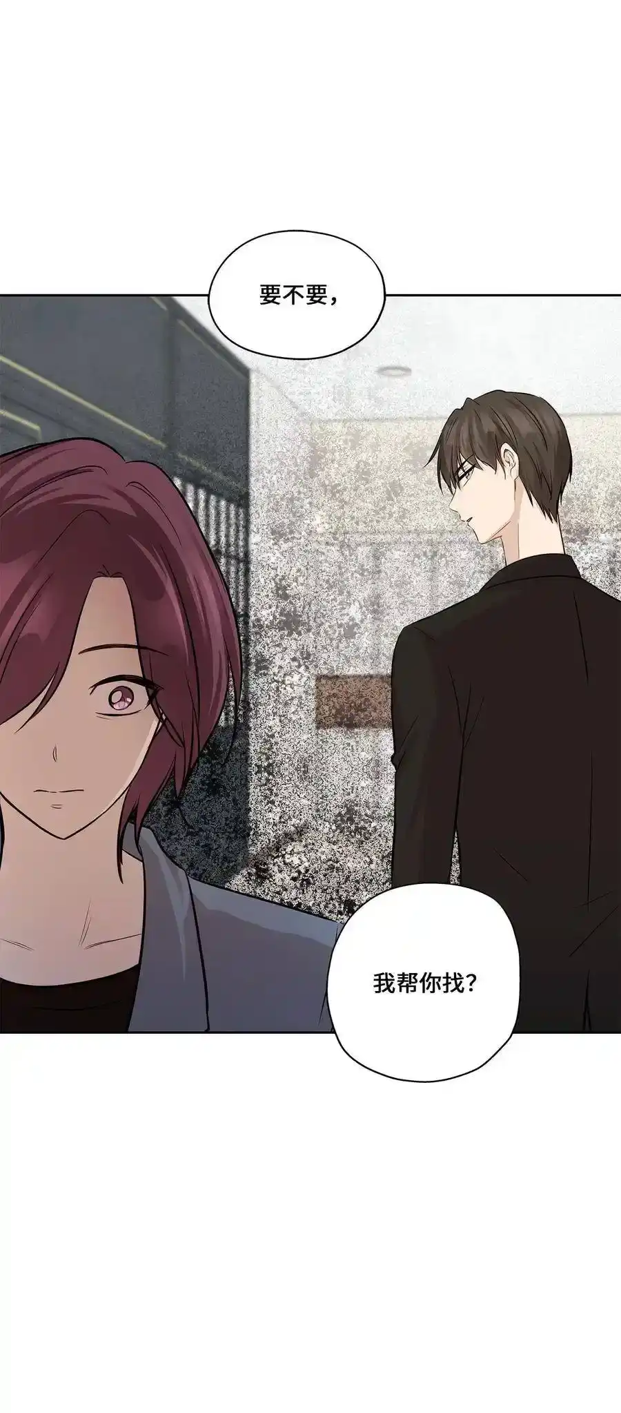 《为喵人生》82 贤闵病危 第2页