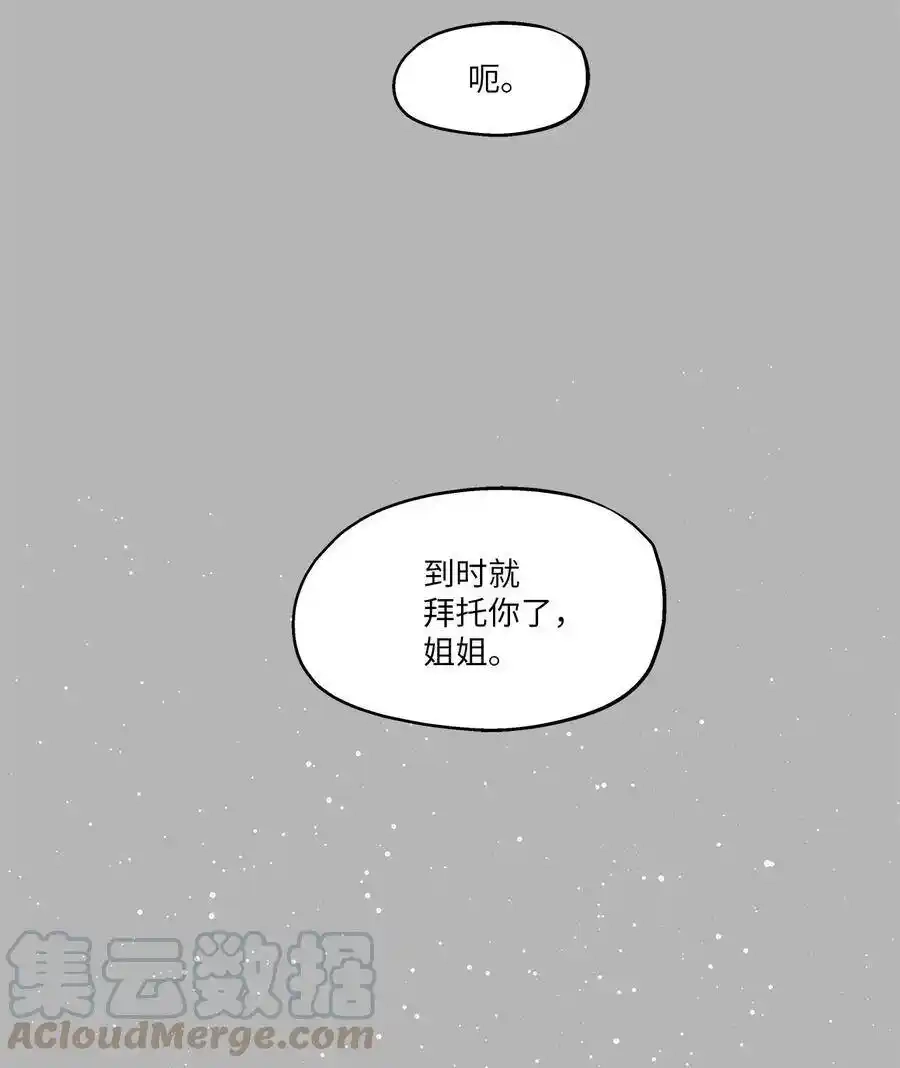 《为喵人生》82 贤闵病危 第58页