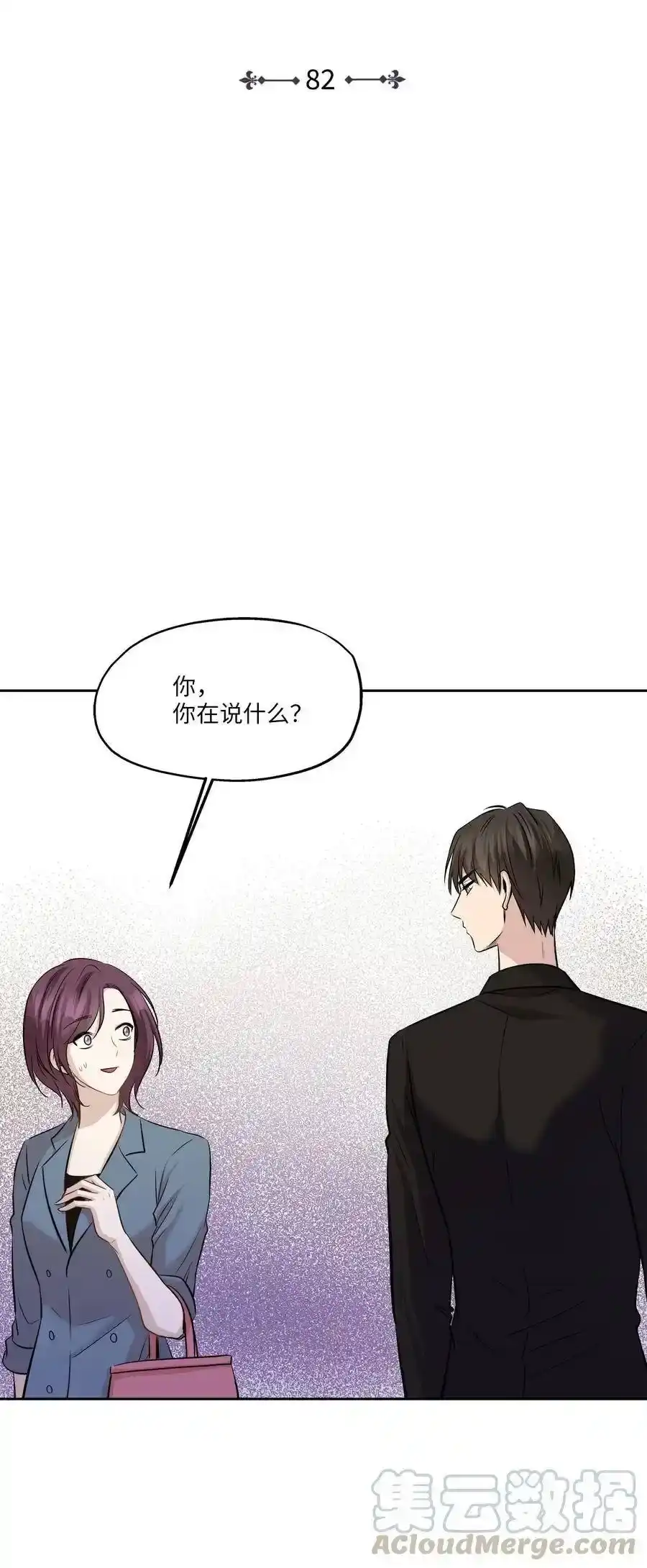 《为喵人生》82 贤闵病危 第4页