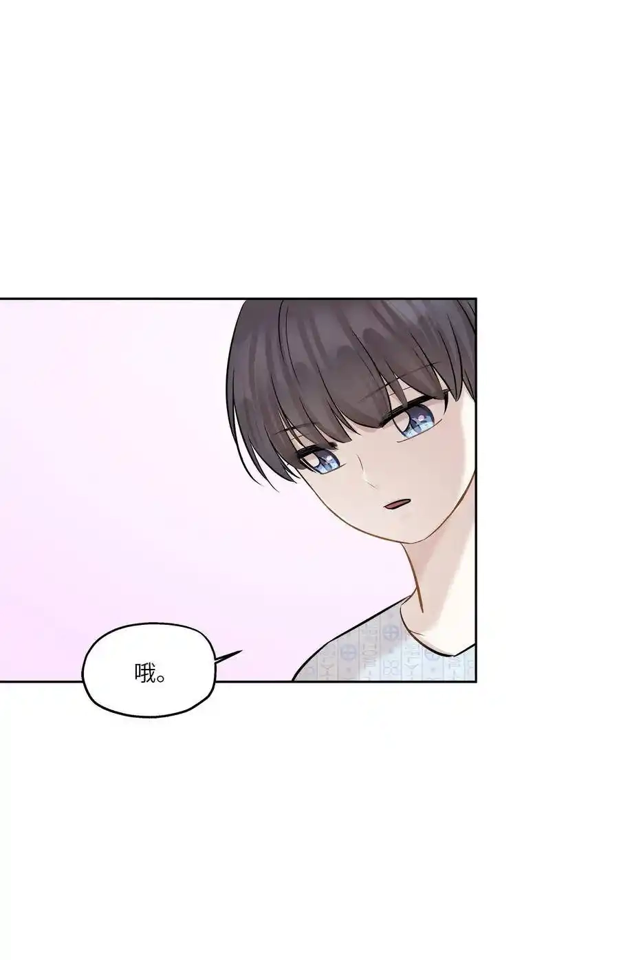 《为喵人生》82 贤闵病危 第24页